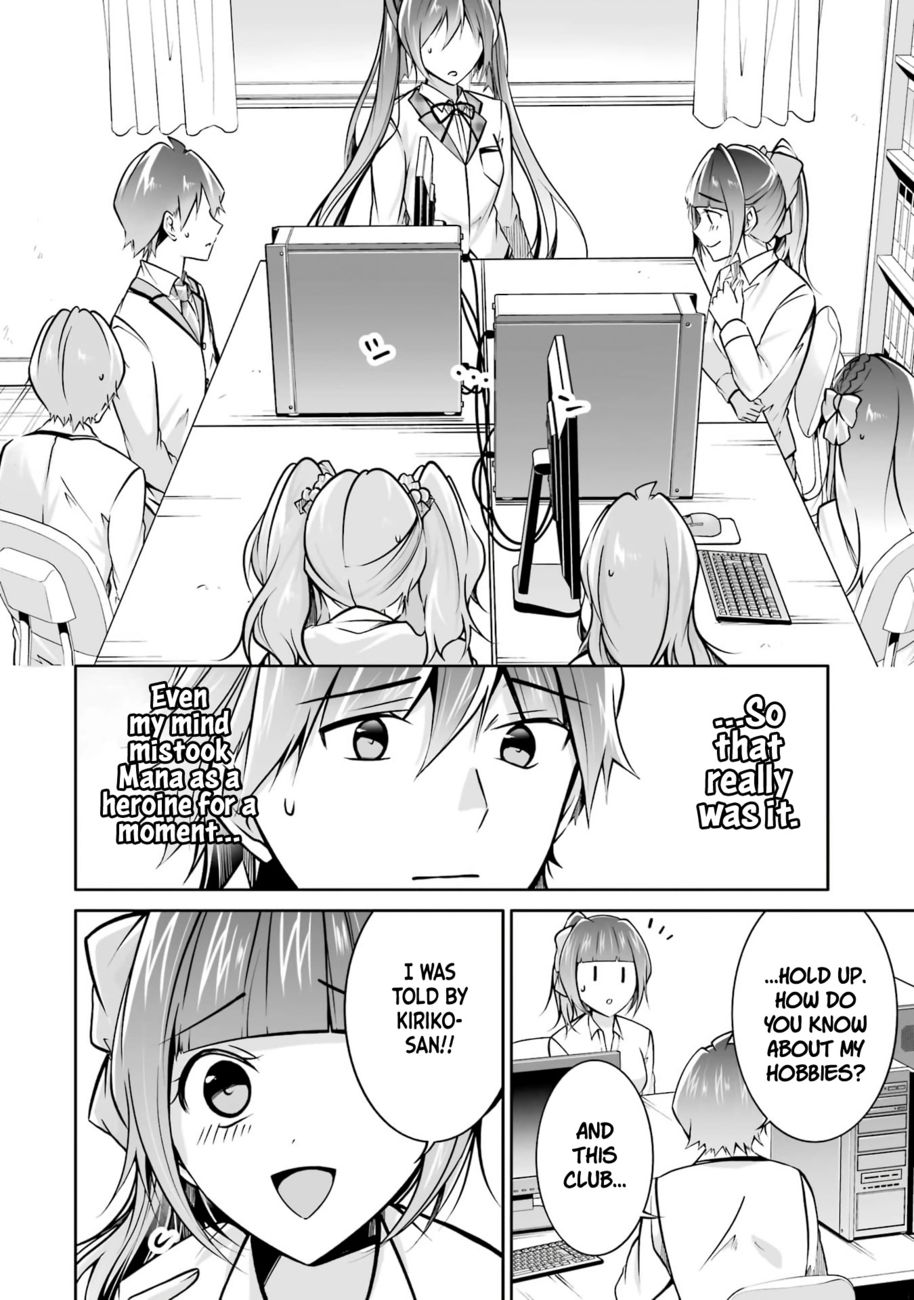 Real no Heroine wa Irimasen! Chapter 103 - Page 22