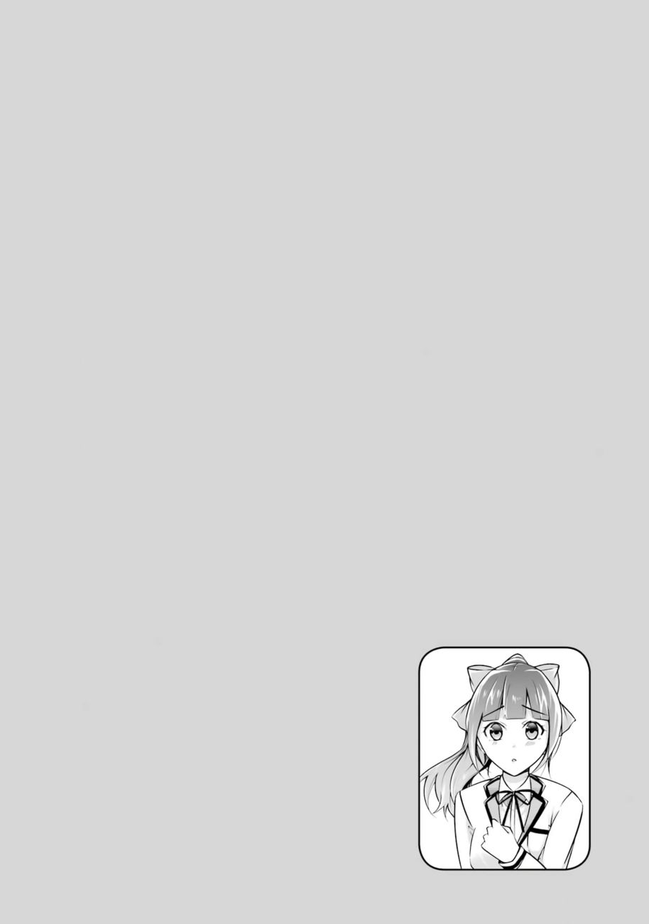 Real no Heroine wa Irimasen! Chapter 103 - Page 26