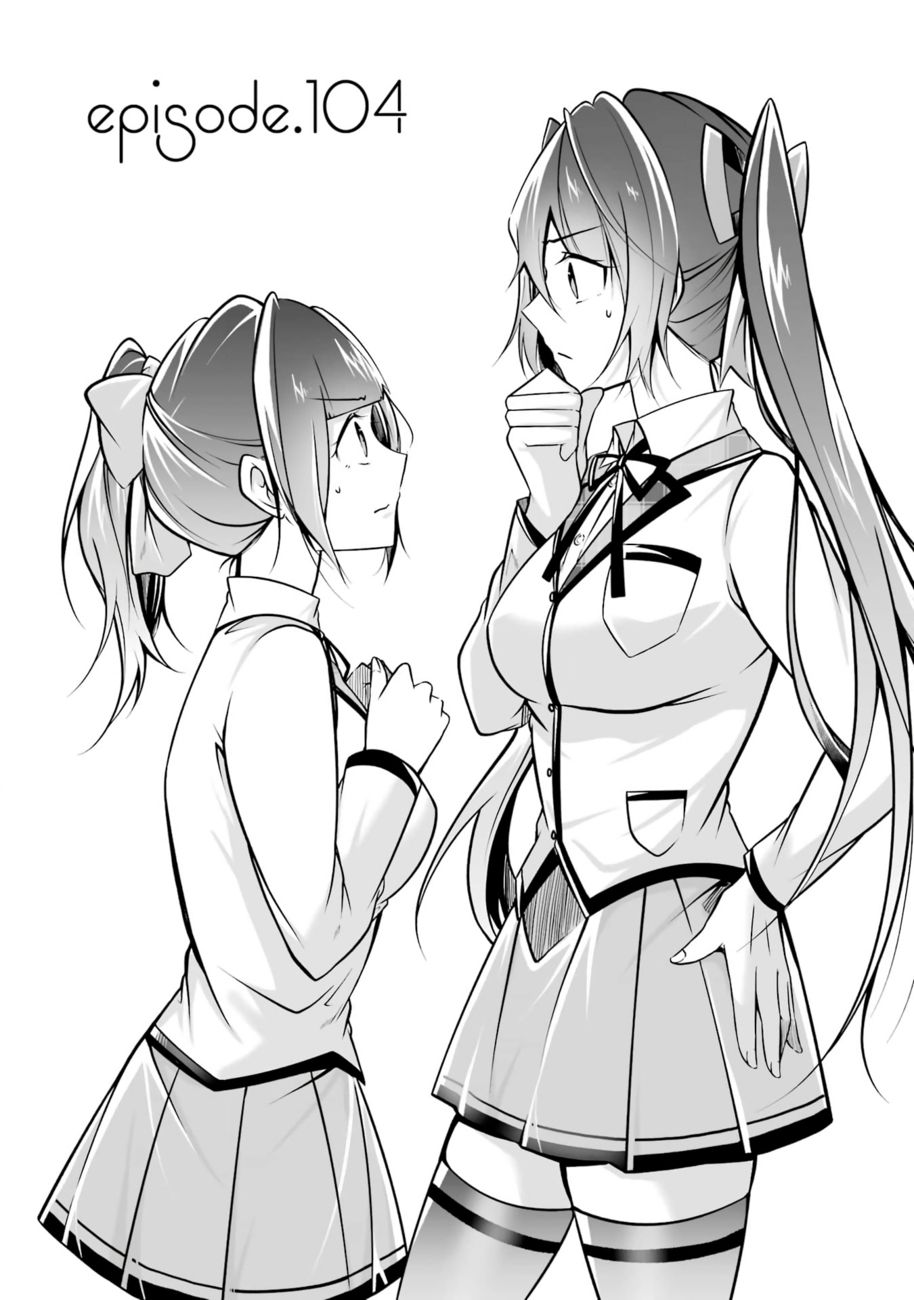 Real no Heroine wa Irimasen! Chapter 104 - Page 1