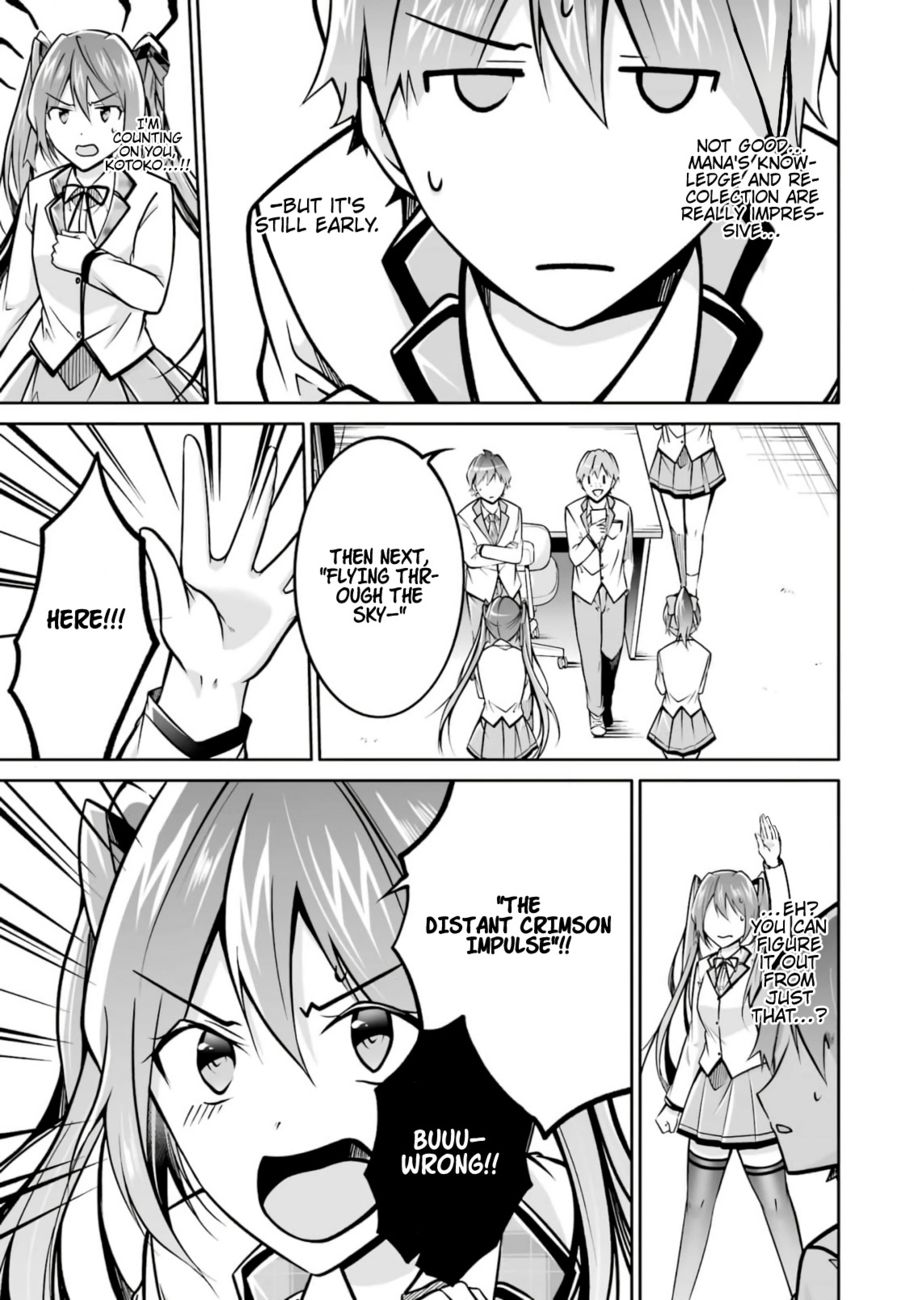 Real no Heroine wa Irimasen! Chapter 104 - Page 15