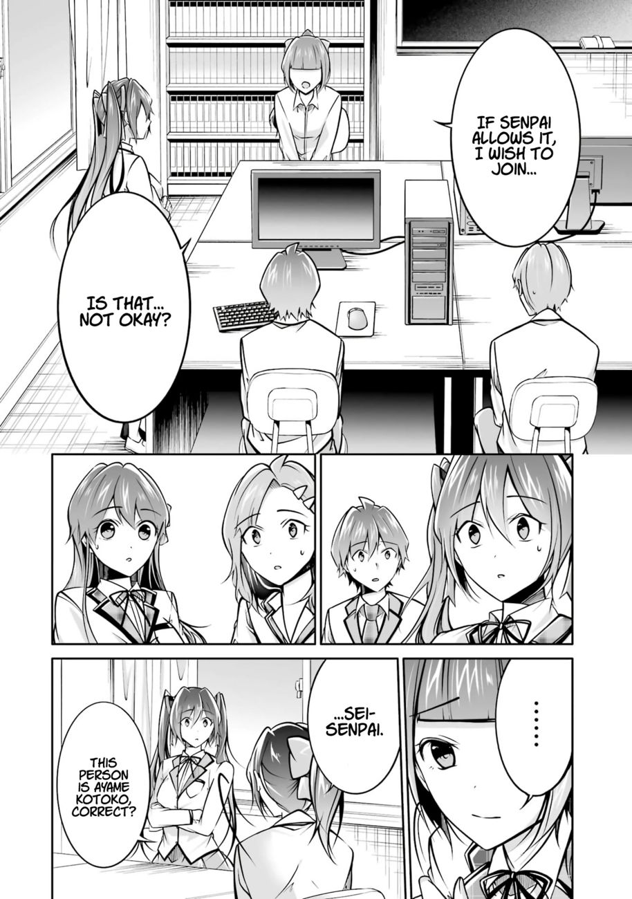 Real no Heroine wa Irimasen! Chapter 104 - Page 2