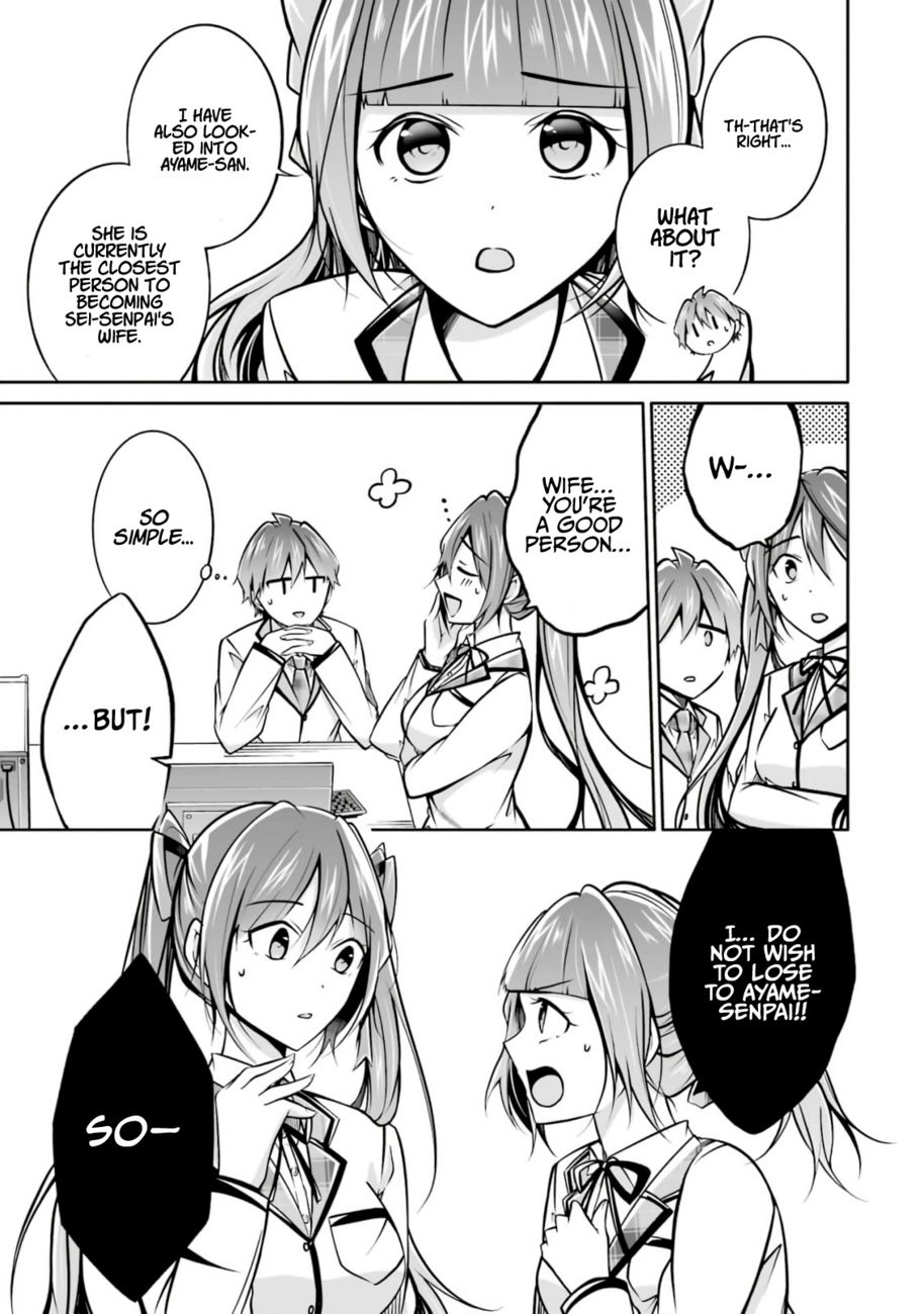 Real no Heroine wa Irimasen! Chapter 104 - Page 3