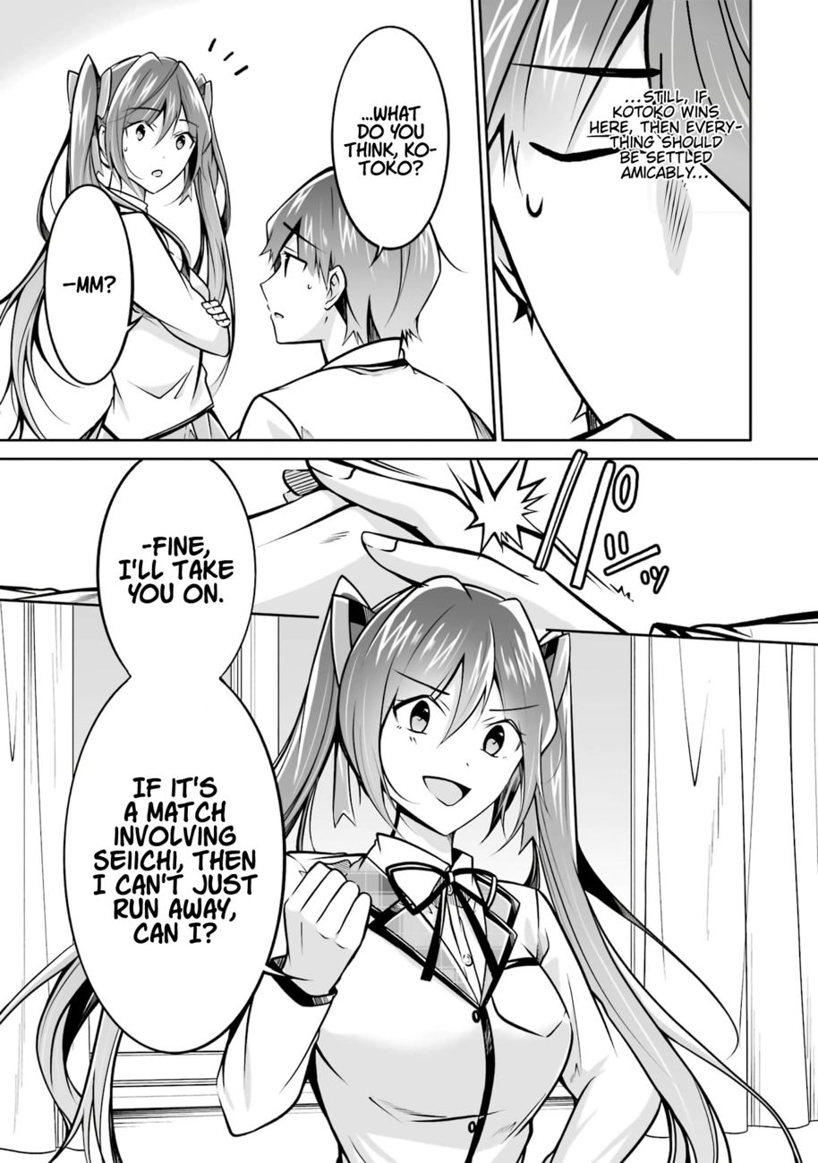 Real no Heroine wa Irimasen! Chapter 104 - Page 7