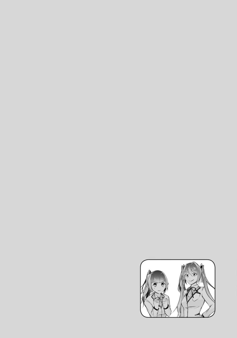 Real no Heroine wa Irimasen! Chapter 107 - Page 26