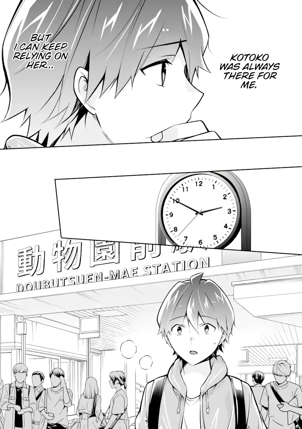 Real no Heroine wa Irimasen! Chapter 116 - Page 23