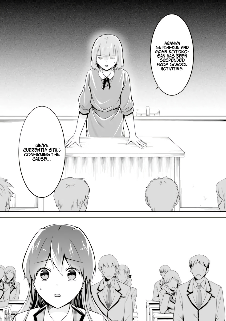 Real no Heroine wa Irimasen! Chapter 118 - Page 23