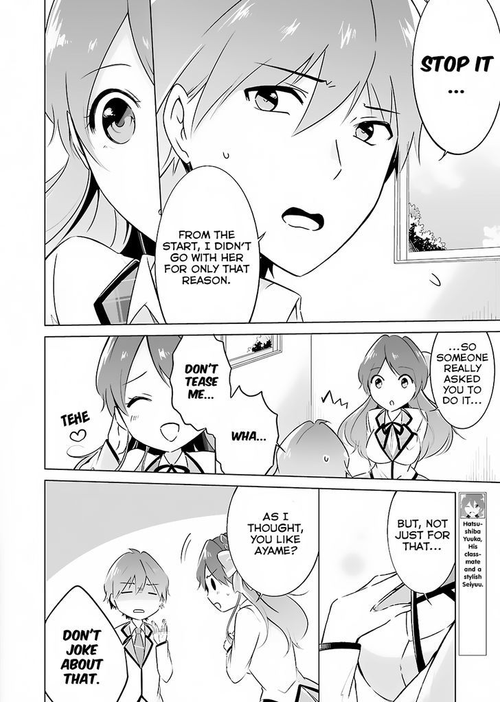 Real no Heroine wa Irimasen! Chapter 12 - Page 11
