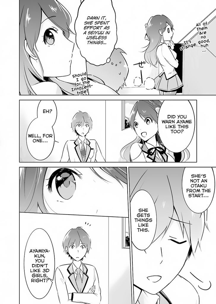 Real no Heroine wa Irimasen! Chapter 12 - Page 9