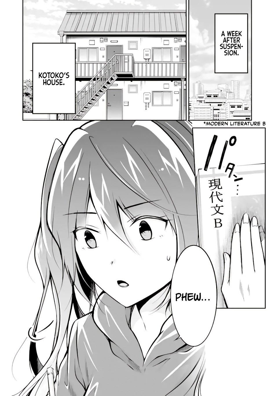 Real no Heroine wa Irimasen! Chapter 120 - Page 2