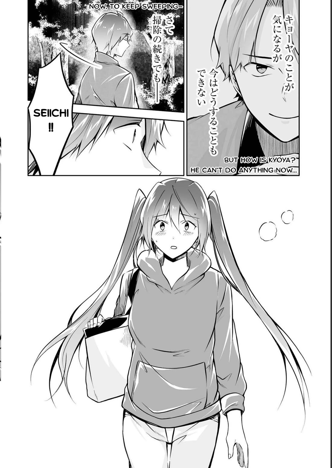 Real no Heroine wa Irimasen! Chapter 121 - Page 10