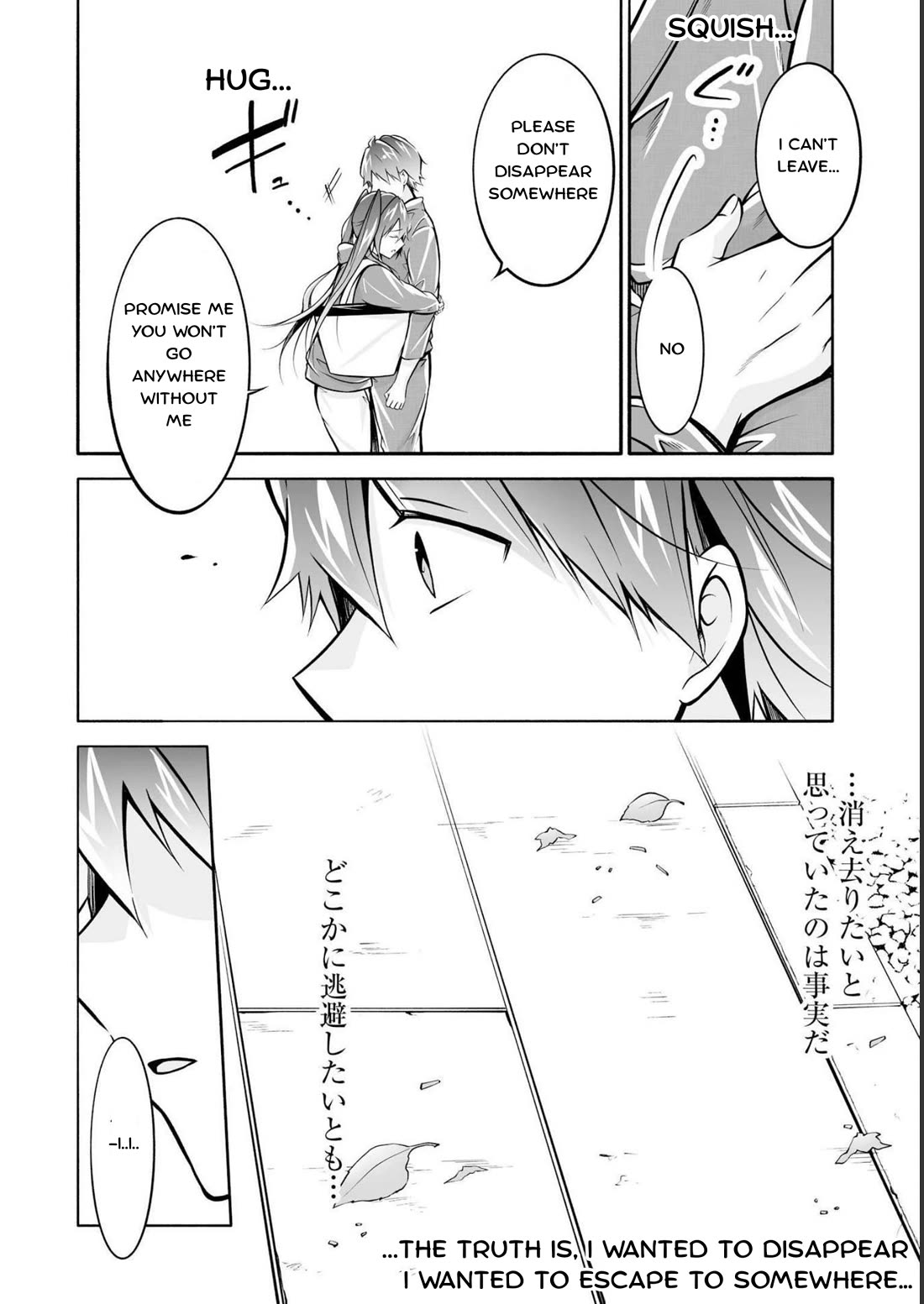 Real no Heroine wa Irimasen! Chapter 121 - Page 18