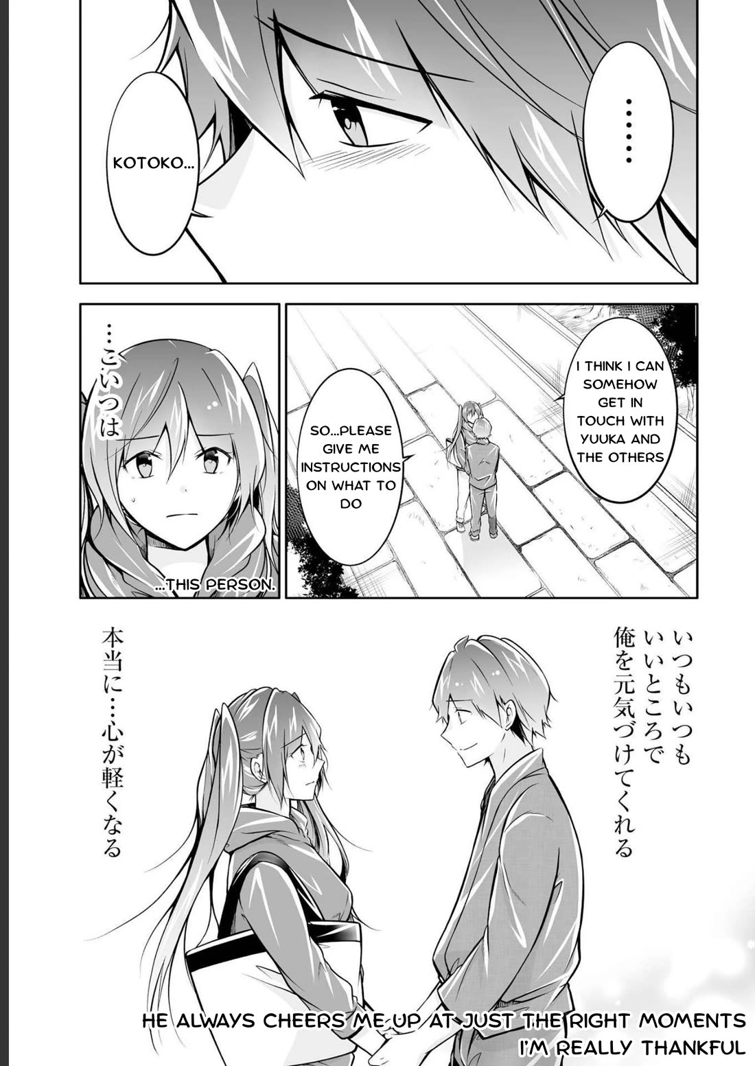 Real no Heroine wa Irimasen! Chapter 121 - Page 21