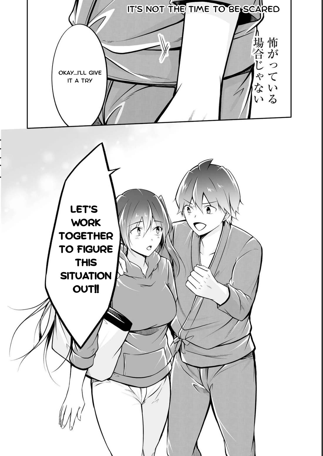 Real no Heroine wa Irimasen! Chapter 121 - Page 22