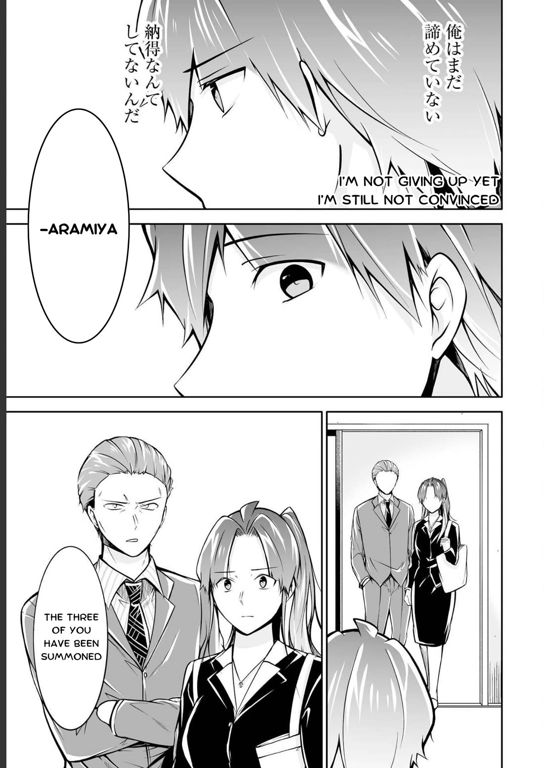 Real no Heroine wa Irimasen! Chapter 122 - Page 23