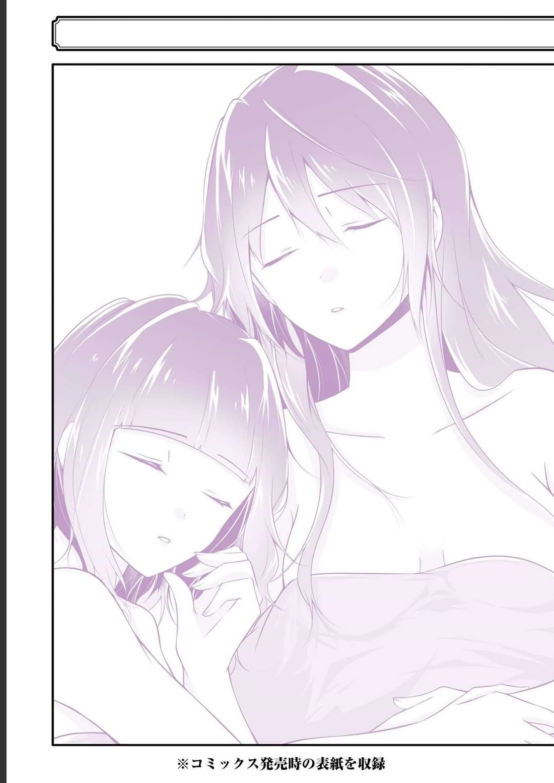 Real no Heroine wa Irimasen! Chapter 122 - Page 28