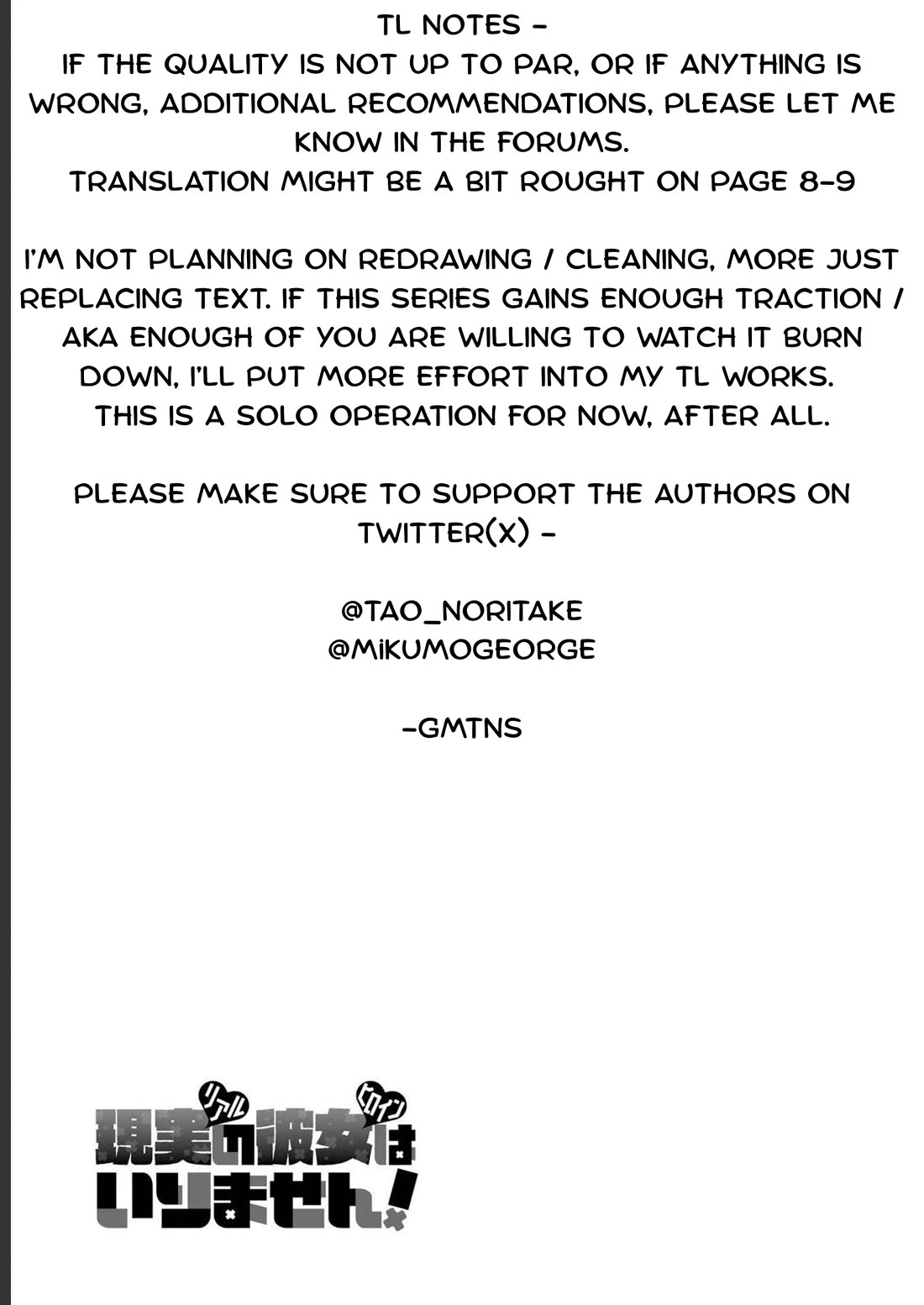 Real no Heroine wa Irimasen! Chapter 122 - Page 32