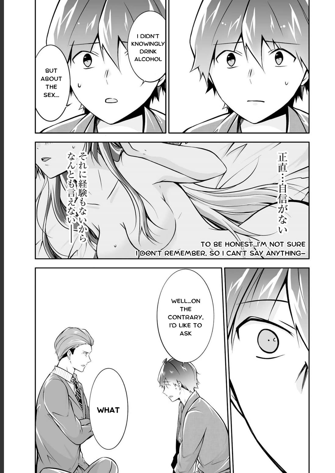 Real no Heroine wa Irimasen! Chapter 122 - Page 5