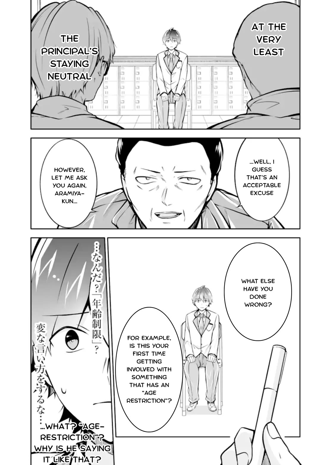 Real no Heroine wa Irimasen! Chapter 123 - Page 11