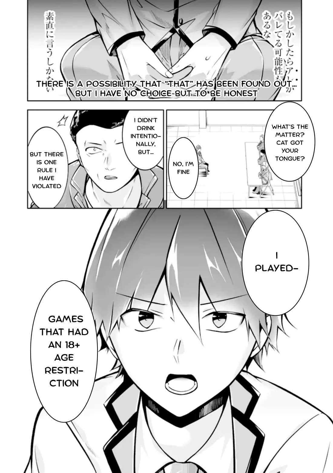 Real no Heroine wa Irimasen! Chapter 123 - Page 12