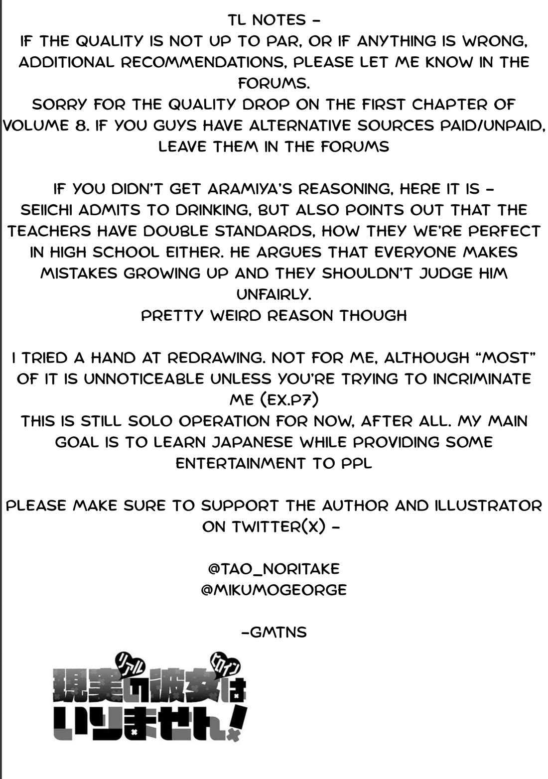 Real no Heroine wa Irimasen! Chapter 123 - Page 26