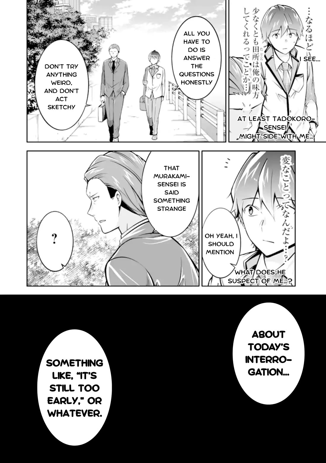 Real no Heroine wa Irimasen! Chapter 123 - Page 4