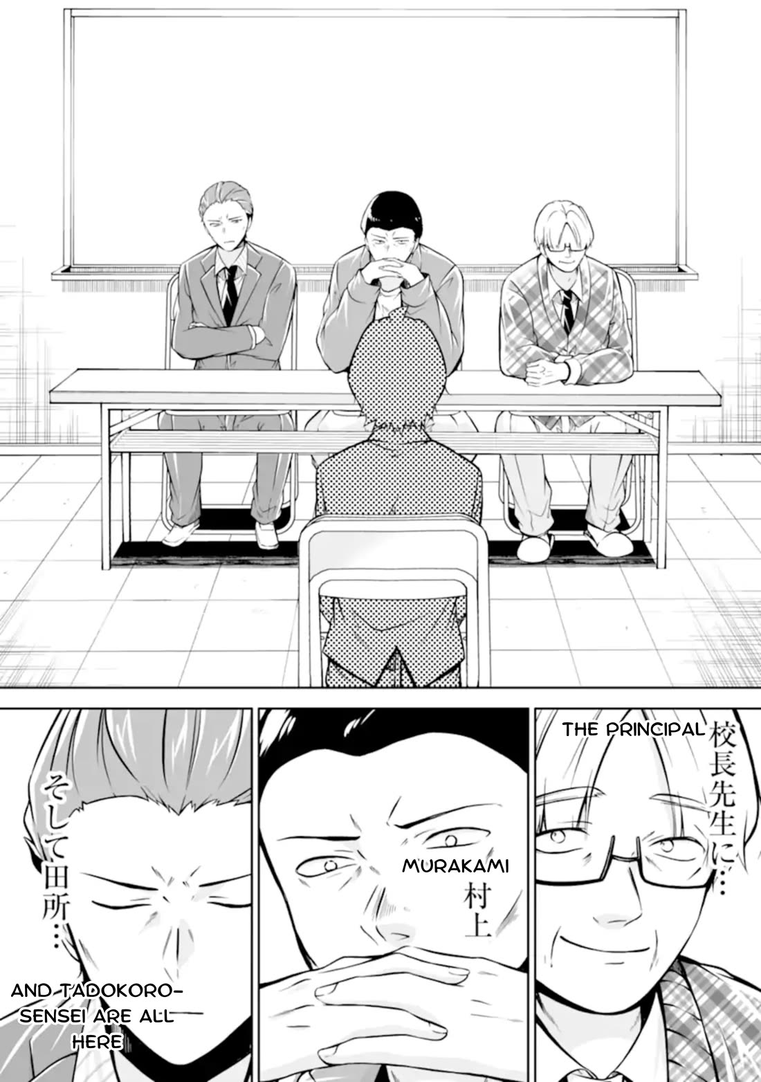 Real no Heroine wa Irimasen! Chapter 123 - Page 6