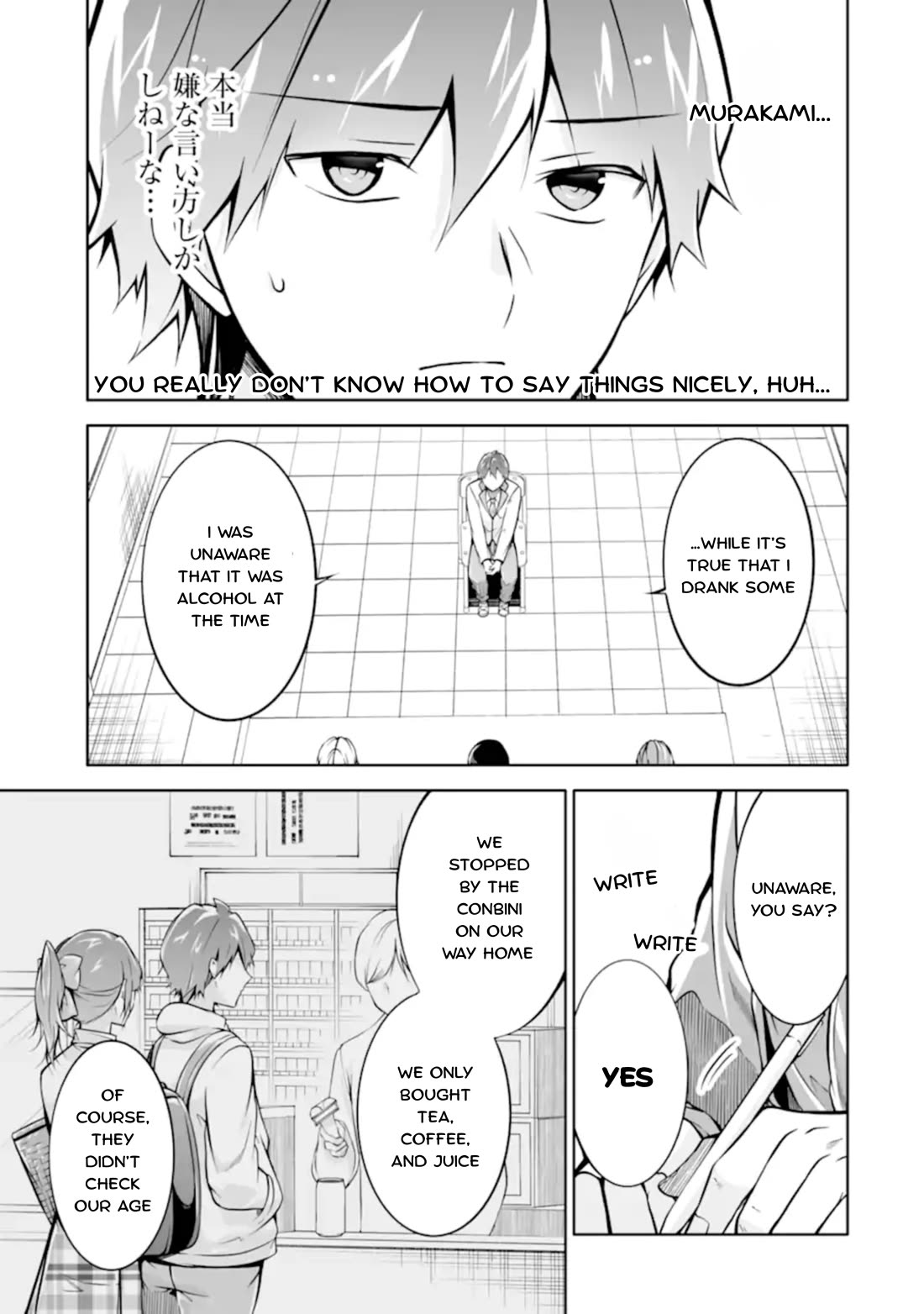Real no Heroine wa Irimasen! Chapter 123 - Page 9