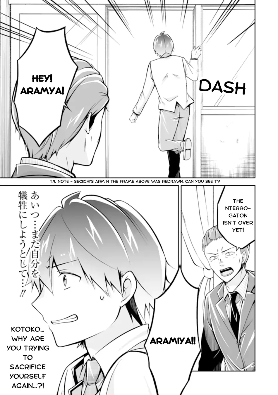 Real no Heroine wa Irimasen! Chapter 124 - Page 3