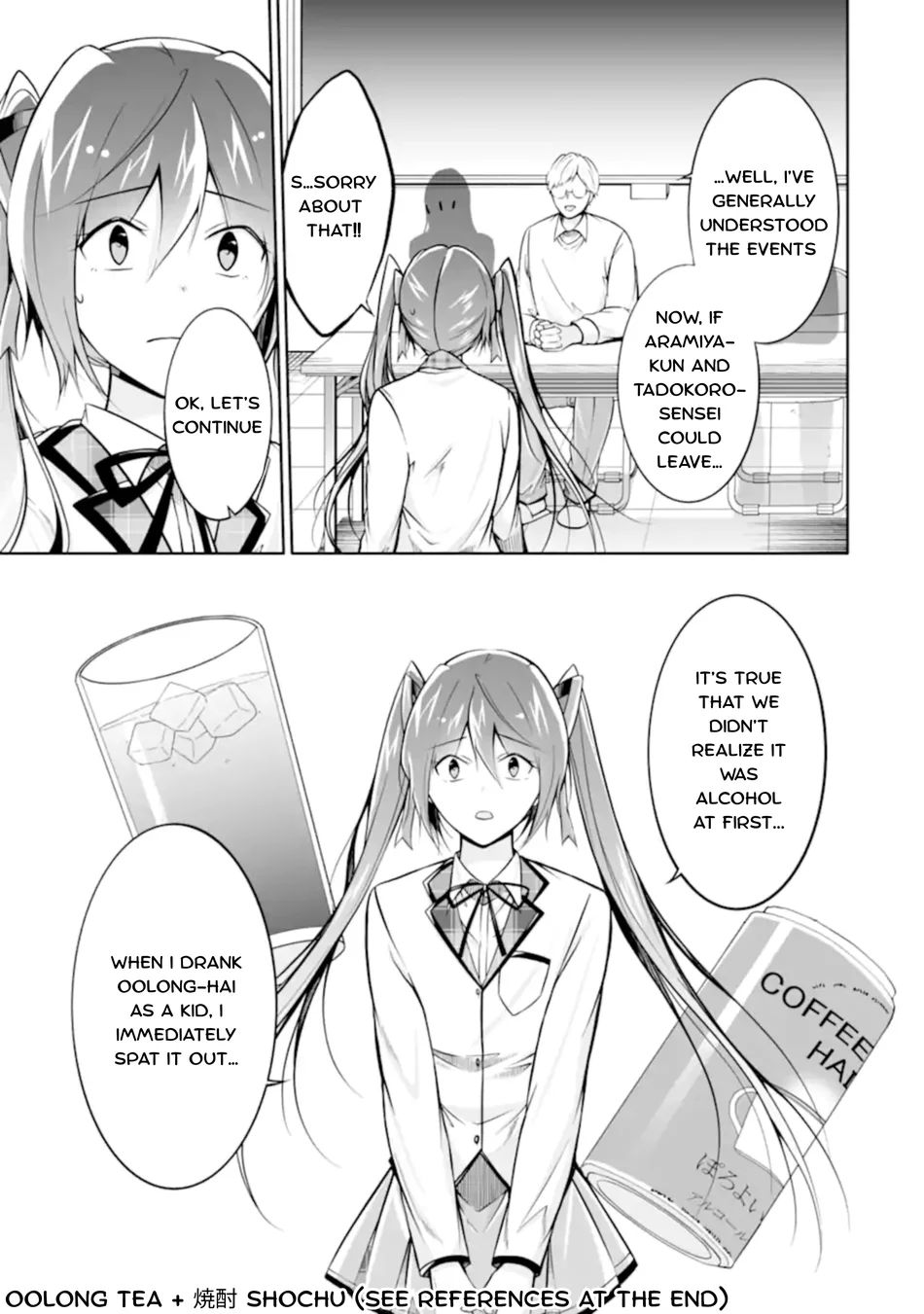 Real no Heroine wa Irimasen! Chapter 124 - Page 9