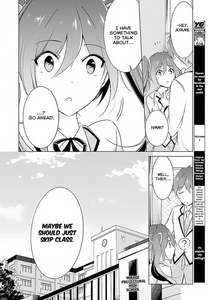 Real no Heroine wa Irimasen! Chapter 13 - Page 15