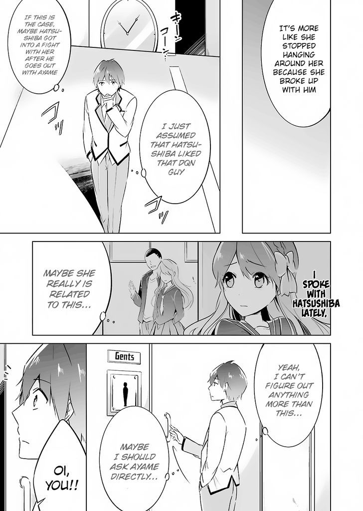 Real no Heroine wa Irimasen! Chapter 15 - Page 16