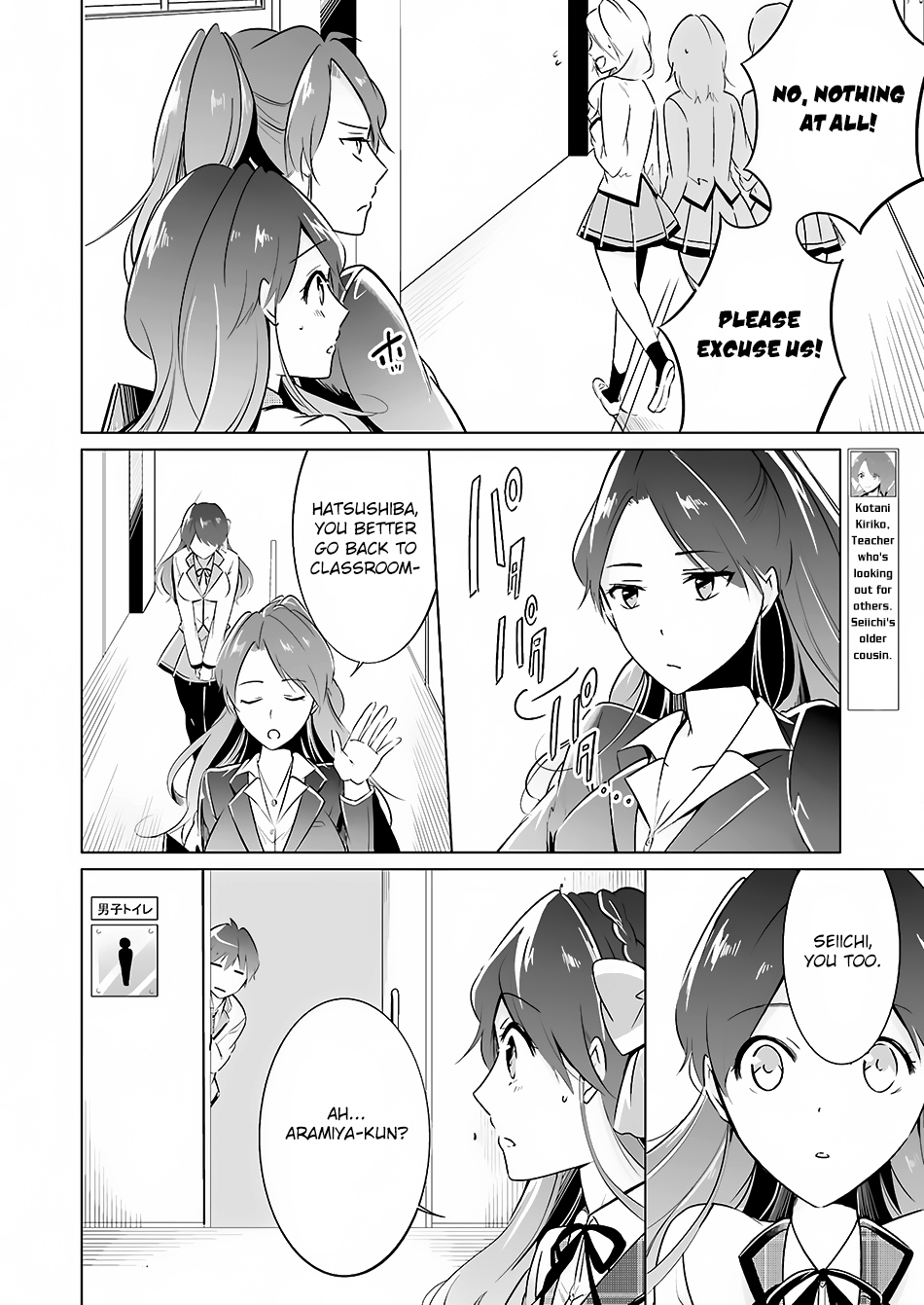 Real no Heroine wa Irimasen! Chapter 16 - Page 3