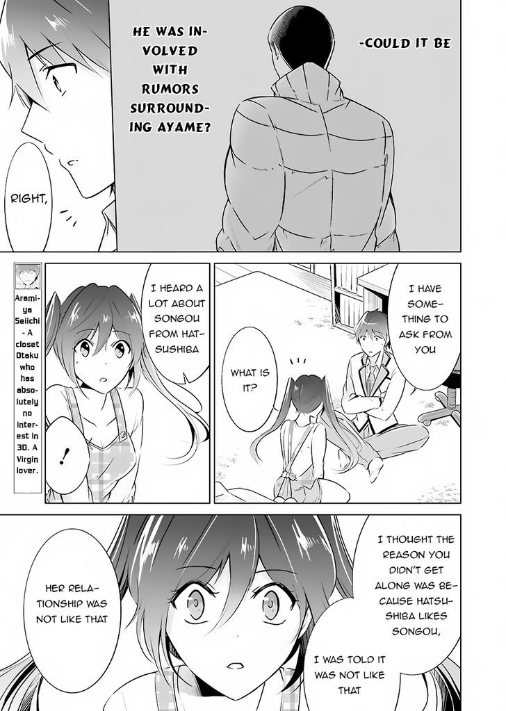 Real no Heroine wa Irimasen! Chapter 17 - Page 14