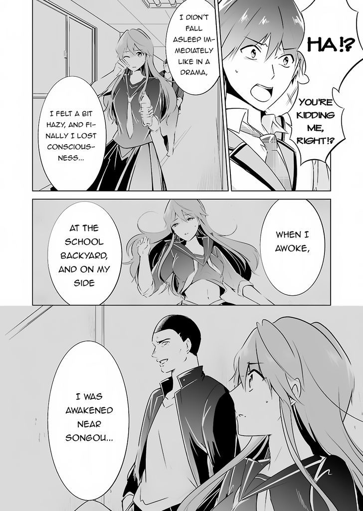 Real no Heroine wa Irimasen! Chapter 17 - Page 7