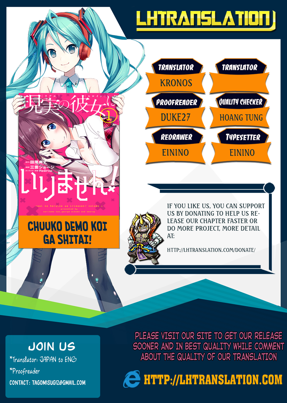 Real no Heroine wa Irimasen! Chapter 19 - Page 1