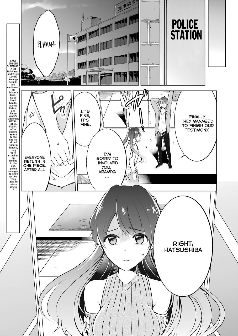Real no Heroine wa Irimasen! Chapter 20 - Page 5