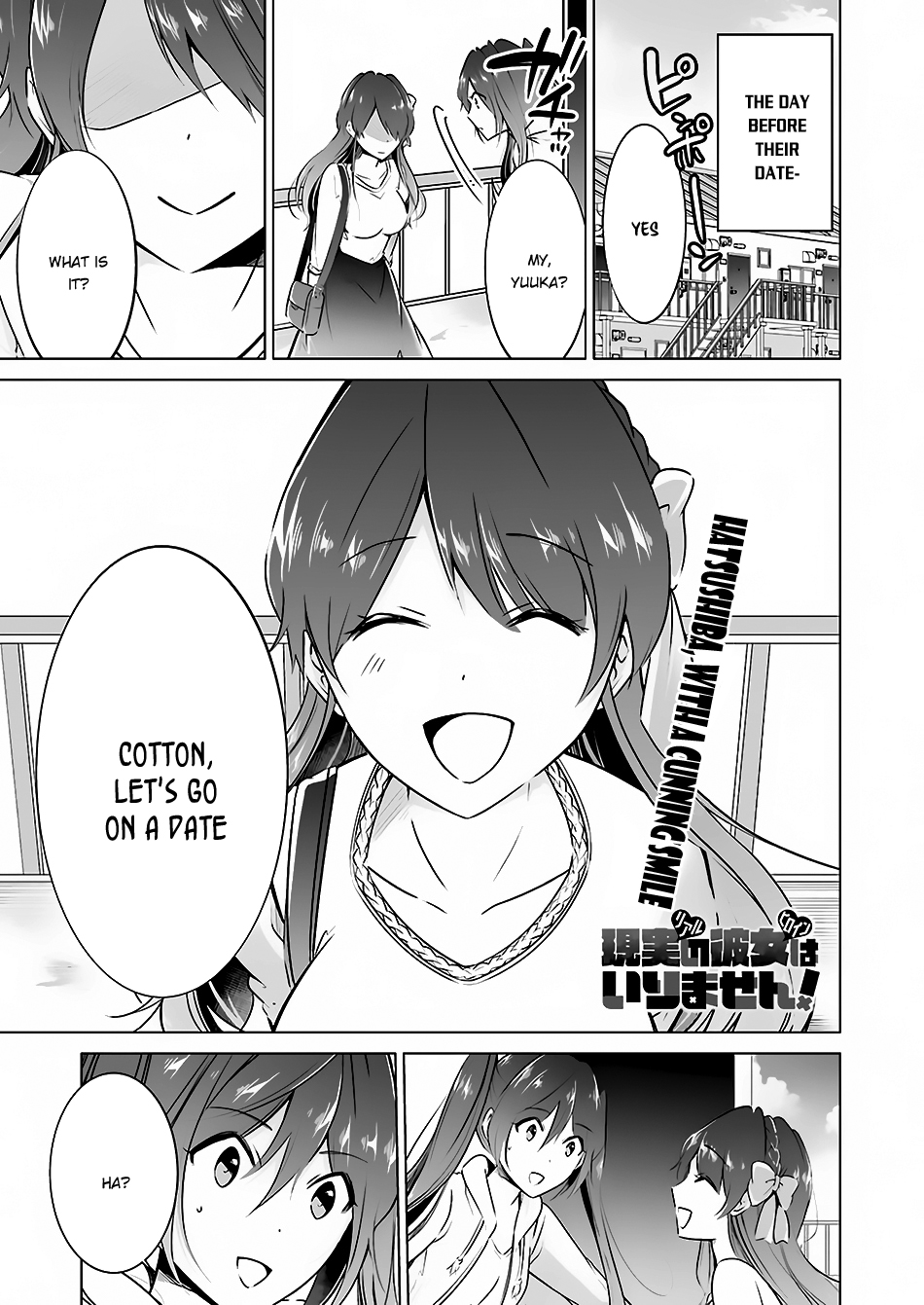 Real no Heroine wa Irimasen! Chapter 21.5 - Page 2