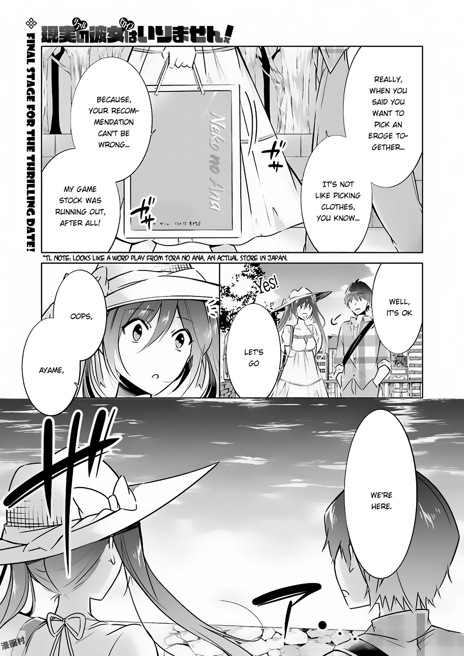 Real no Heroine wa Irimasen! Chapter 22 - Page 2