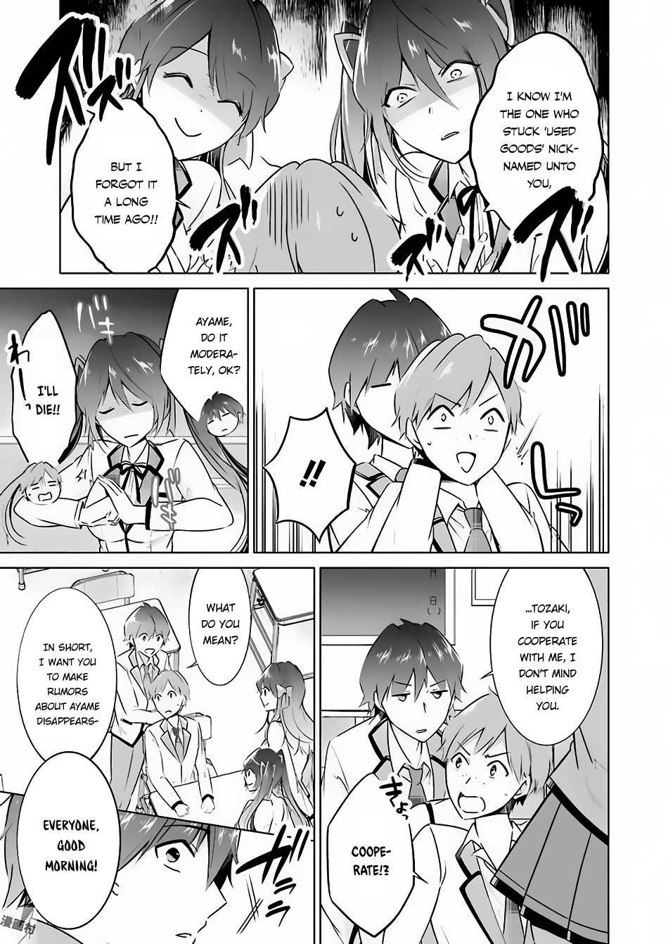 Real no Heroine wa Irimasen! Chapter 22 - Page 23
