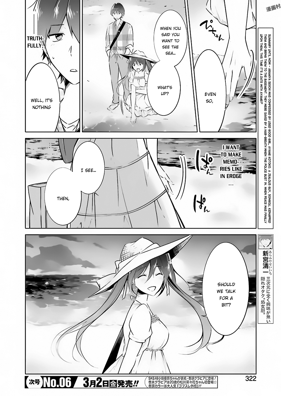 Real no Heroine wa Irimasen! Chapter 22 - Page 3