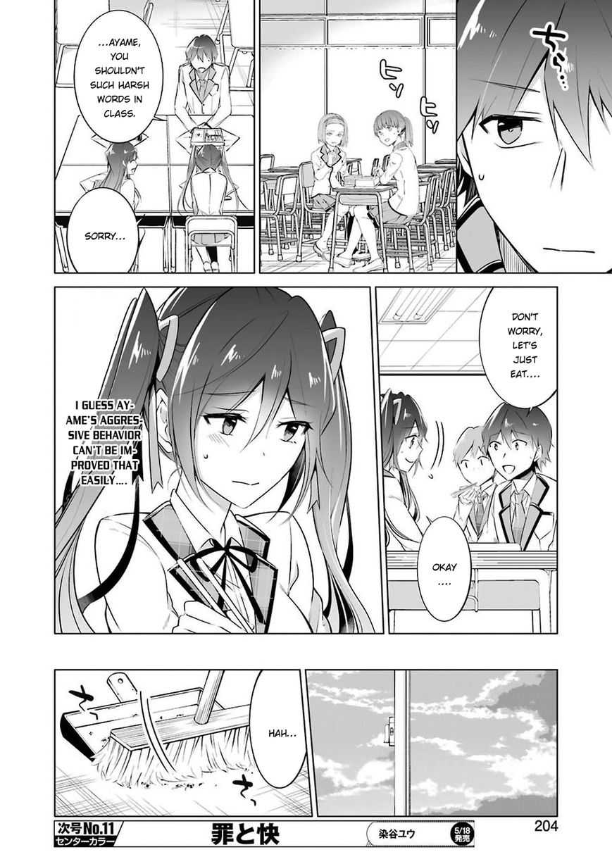 Real no Heroine wa Irimasen! Chapter 26 - Page 11