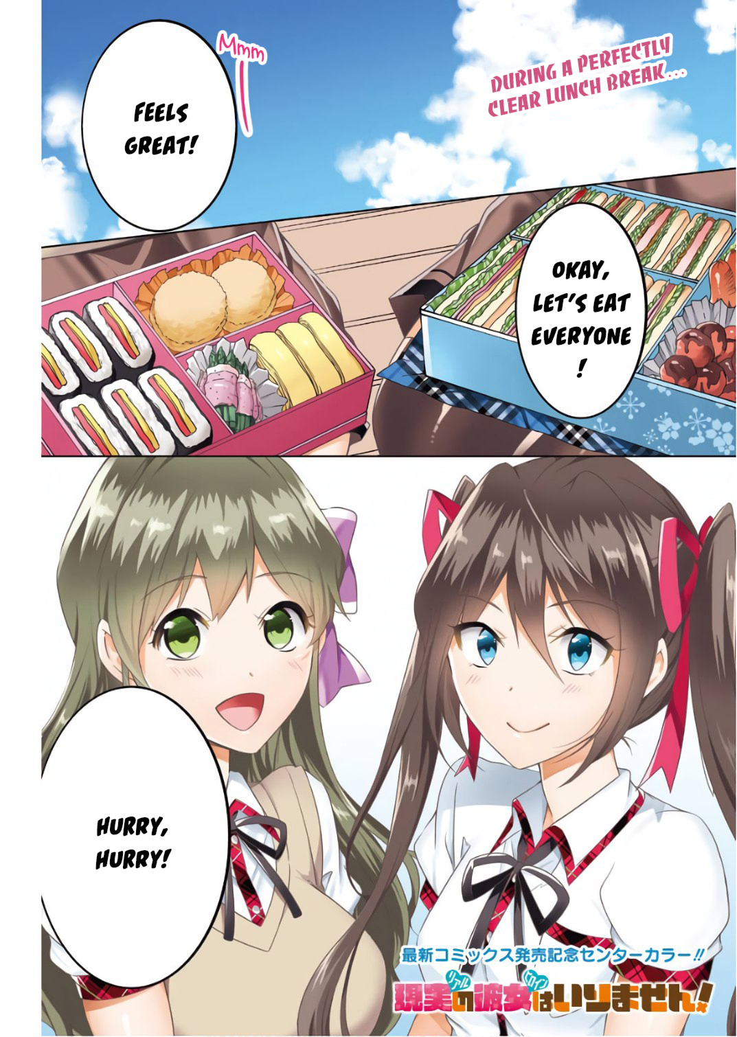 Real no Heroine wa Irimasen! Chapter 28 - Page 2