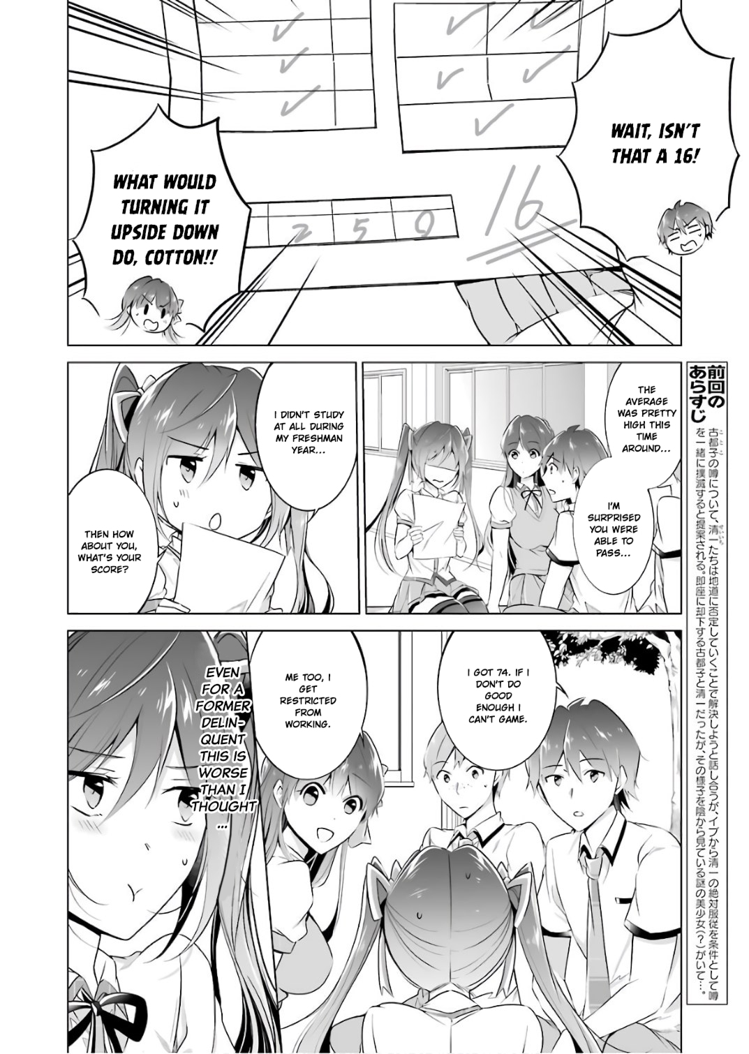 Real no Heroine wa Irimasen! Chapter 28 - Page 5