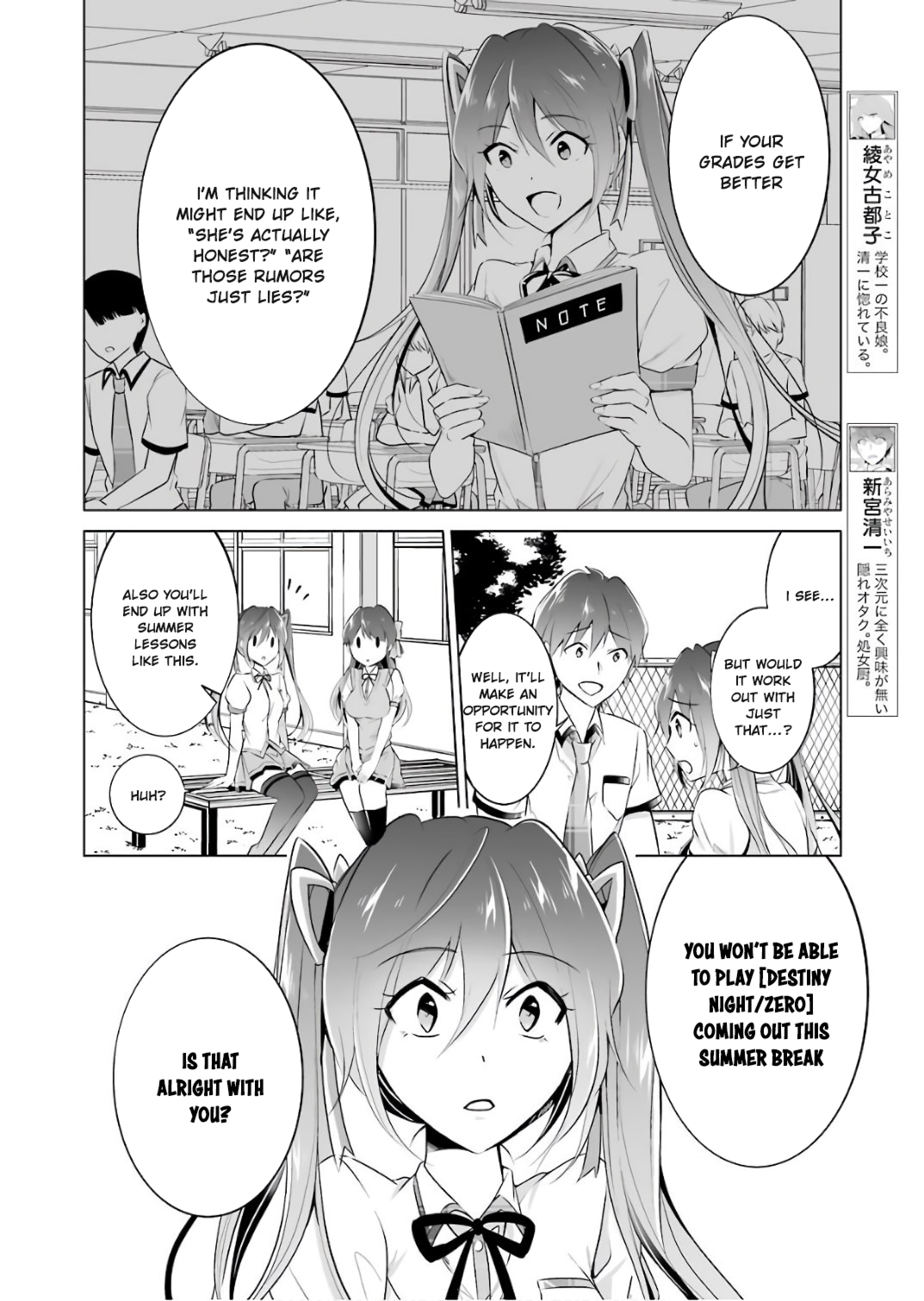 Real no Heroine wa Irimasen! Chapter 28 - Page 7