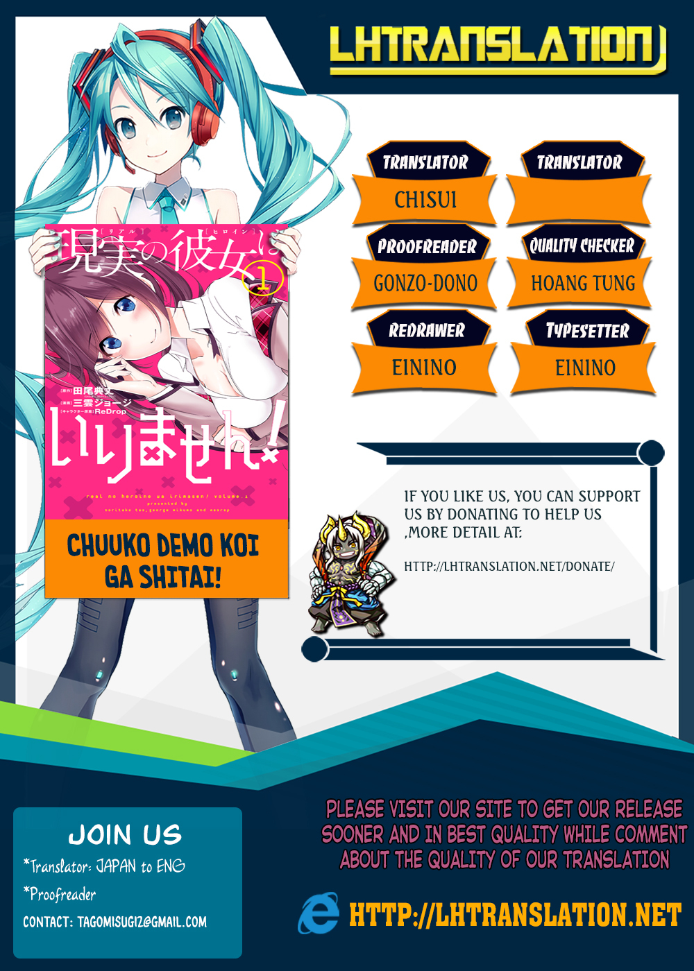 Real no Heroine wa Irimasen! Chapter 29 - Page 1