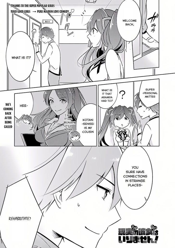 Real no Heroine wa Irimasen! Chapter 3 - Page 2
