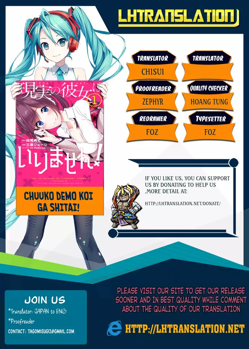 Real no Heroine wa Irimasen! Chapter 30 - Page 1