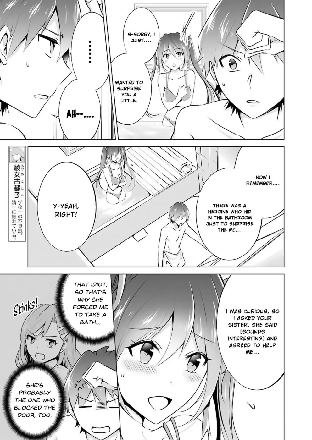 Real no Heroine wa Irimasen! Chapter 30 - Page 4