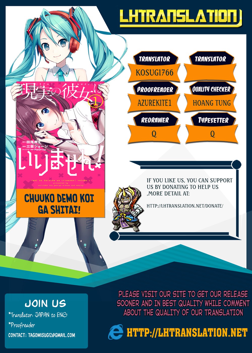 Real no Heroine wa Irimasen! Chapter 32 - Page 1