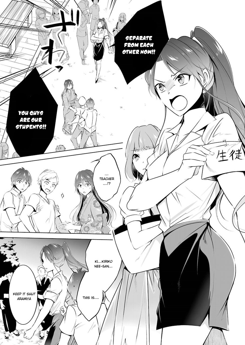 Real no Heroine wa Irimasen! Chapter 32 - Page 12